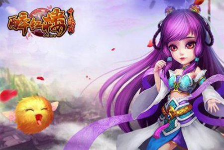 穿越大洋彼岸的爱 《醉红楼》后现代萌宠盘点