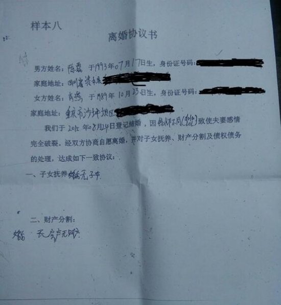 离婚门女主现身:我只爱电竞!让您贱笑了