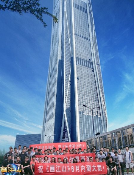 全国首创!《画江山》600米高楼下航拍内测誓师
