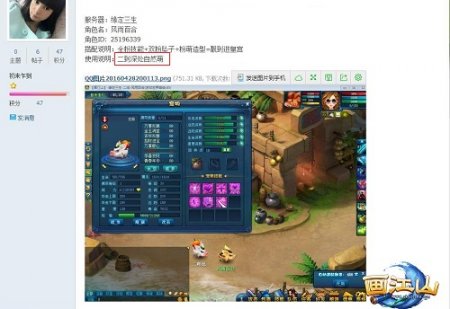 快报!“二师兄”在《画江山》被玩坏了