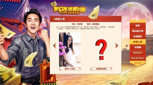 梦幻西游舞台剧:SNH48献唱主题曲!主演角色猜想