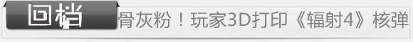 回档:IOS纪念碑谷中国区限免 周杰伦要打职业赛