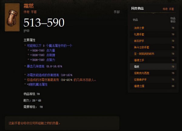 暗黑3趣味盘点:十大“然并卵”传奇物品特效