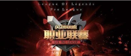 兴衰更替又一时 LPL历届冠军回忆大盘点