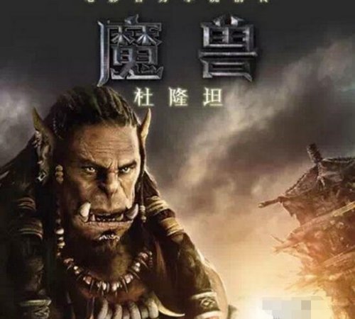 魔兽将推出三本小说,两本已有中文版