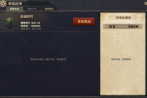 生活就是不停的战斗!《天谕》PVP玩法详解