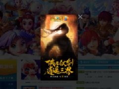 《梦幻西游2》将有大动作？全新悬念海报引爆猜