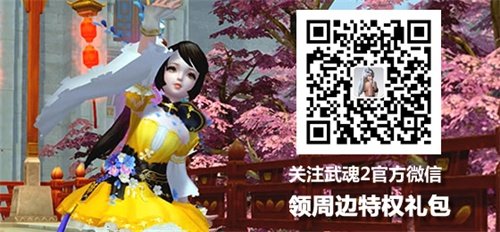 《武魂2》新资料片今日上线 狼骑降世全民入侵