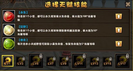 《幻想联盟》8V8圣杯之战谁主沉浮!
