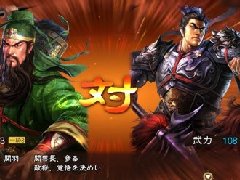 《三国志13》免安装中文版下载