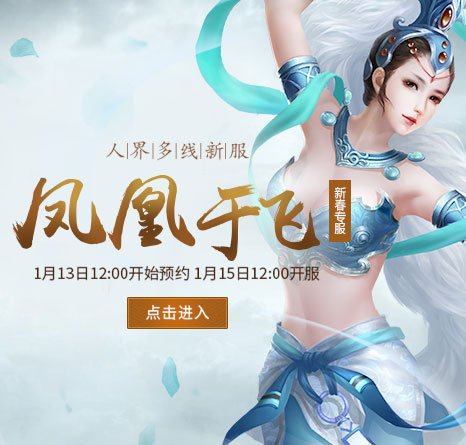 《新大话3》开回归专服,美猴王神兽等你来拿