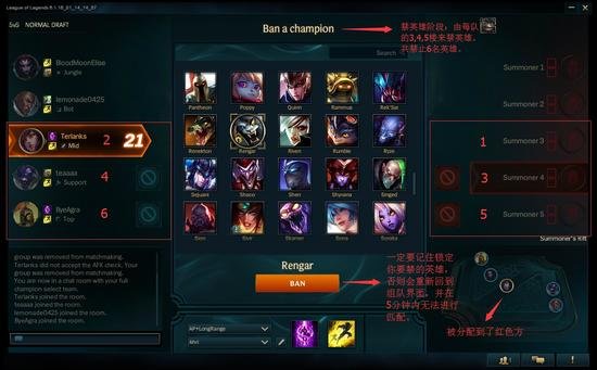 LOL排位必看:预选位排位模式图文教程