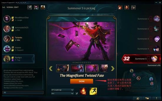 LOL排位必看:预选位排位模式图文教程