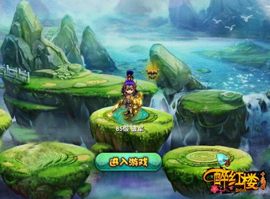 江山美人情相惜!《醉红楼》1.23新服开启