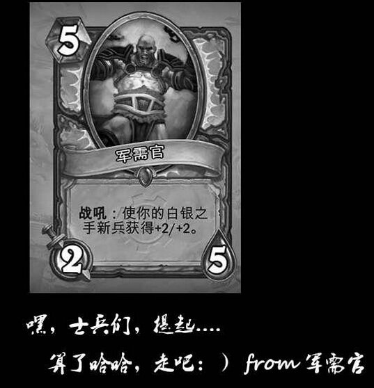 炉石告别旧版本:伤感图纪念临终的卡牌