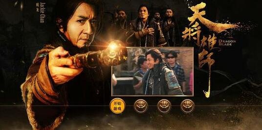 真相:林子聪并不一定是游戏广告视觉污染之王