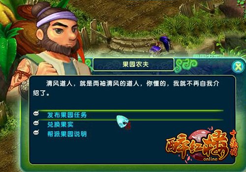 日出而作日落息 《醉红楼》果园种植尽诗意