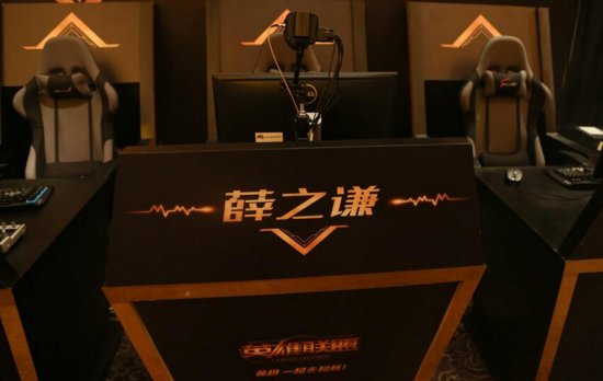 夜间探营!周杰伦薛之谦LOL直播场地曝光