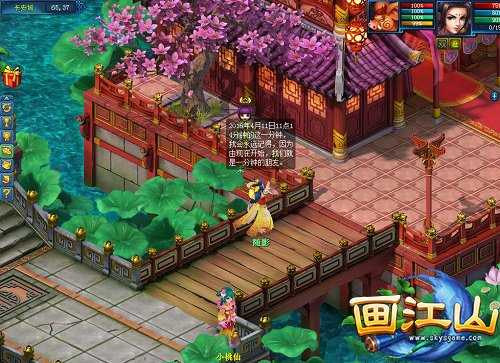 《画江山》:划船不用浆,一生全靠“浪”