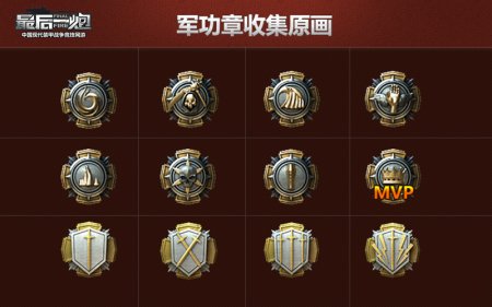 《最后一炮》4.29新版本前瞻:亮点玩法曝光