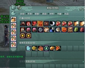 游戏装备排行周榜 剑3神装售13488元