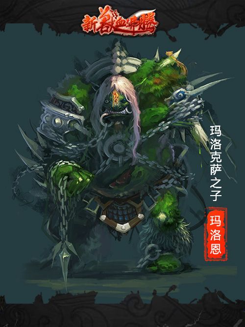 巅峰挑战!《新兽血沸腾》新boss揭秘