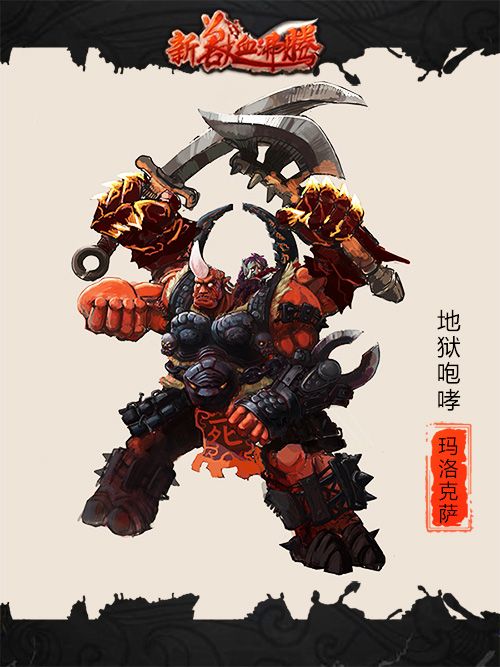 巅峰挑战!《新兽血沸腾》新boss揭秘