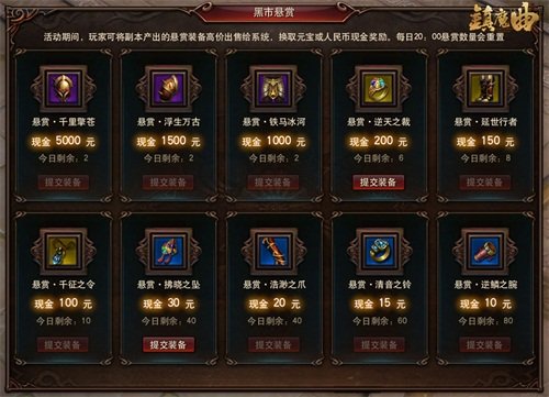 明日首部资料片开测!《镇魔曲》十重豪礼倾情巨献