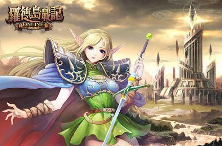 无兄弟不热战 玩转《罗德岛战记》公会系统