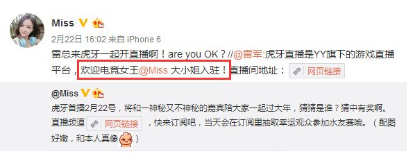 一场游戏引来百万人围观加雷军的支持!