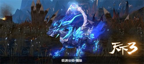 《天下3》王者战放,天梯排位赛震撼开启