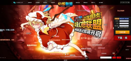 动漫竞技《幻想联盟》全新超首燃破三测!