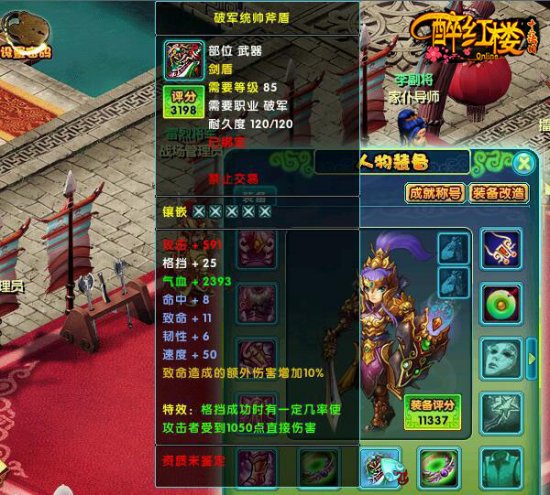 江山美人情相惜!《醉红楼》1.23新服开启