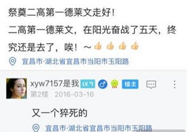 高中生逃课网吧身亡 因LOL五杀被抢抑郁致死