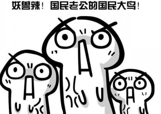 熊猫TV作死?王思聪露大鸟引14万人围观