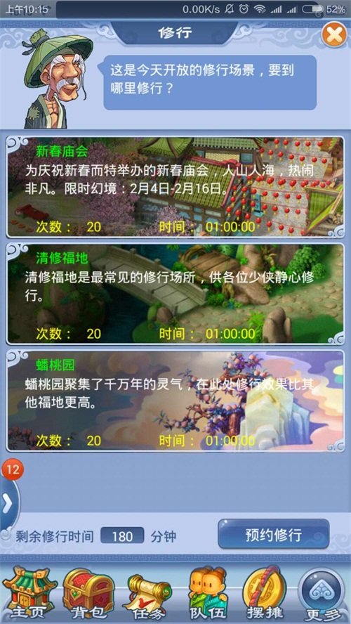 灵猴纳福踏春归！《梦幻西游2》向玩家拜年