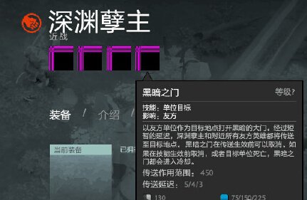 外国玩家深度解析DOTA2后台 深渊孼主或来临