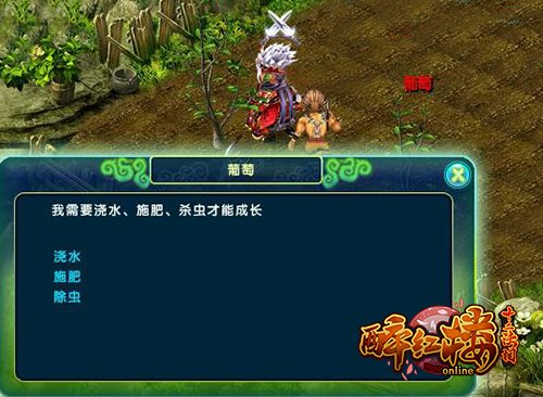 日出而作日落息 《醉红楼》果园种植尽诗意