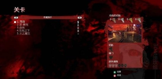 《鬼泣5》PC中文版全部图文攻略（已完结）