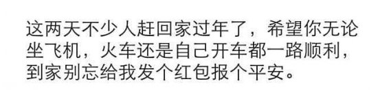 轻松一刻:春节租女友信息曝光
