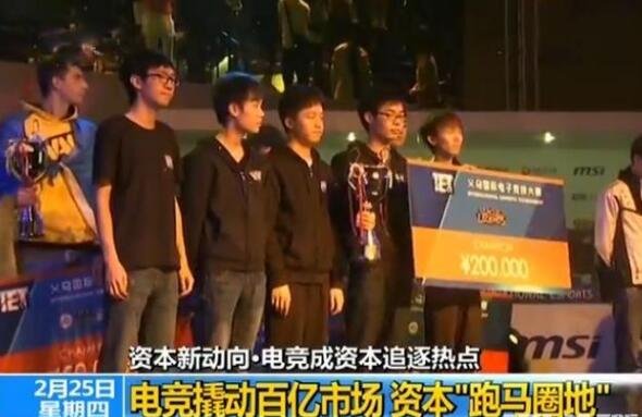 电竞登上CCTV早间新闻:周杰伦Miss出镜