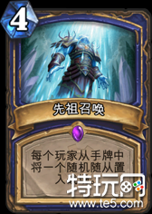 炉石传说盘点:十大最难达成的组合技能
