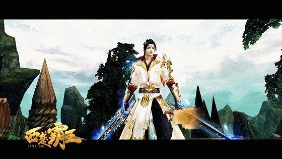 《西楚霸王》装备保值系统:一次强化终身受益