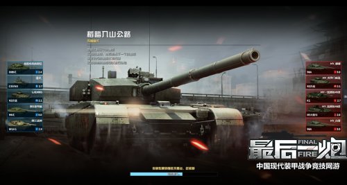 MOBA新势力!《最后一炮》新版本竞技模式来袭