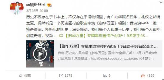 大唐篇章致敬《剑网3》 御华万里古风音乐试听