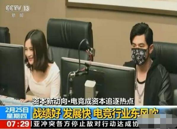 电竞登上CCTV早间新闻:周杰伦Miss出镜