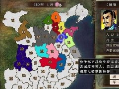 《三国志建造》免安装中文版下载