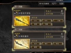 真三国无双7猛将传武器属性搭配实用攻略