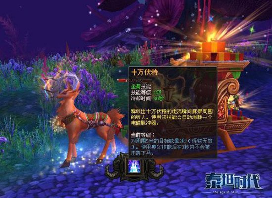 《泰坦时代》1.15新服全开 旷世之战一触即发