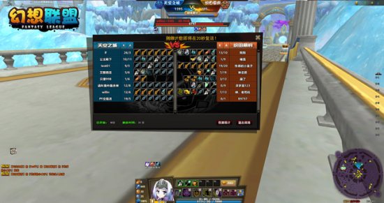 《幻想联盟》8V8圣杯之战谁主沉浮!